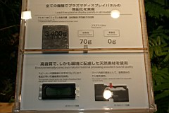 04-Panasonic-Center04.JPG